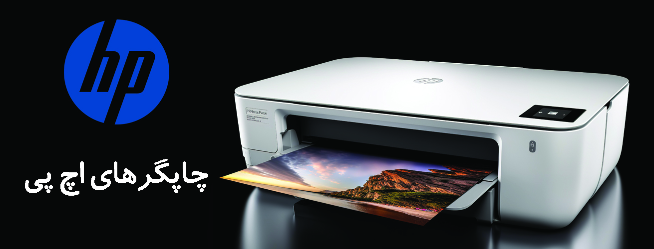 پرینترهای HP