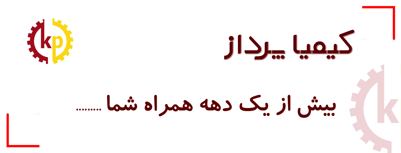 کیمیا پرداز